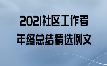 2021ܽᾫѡ