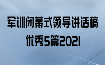 ѵĻʽ쵼5ƪ2021