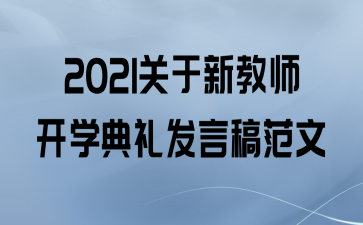 2021½ʦѧԸ巶