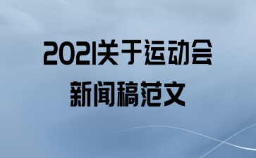 2021˶Ÿ巶