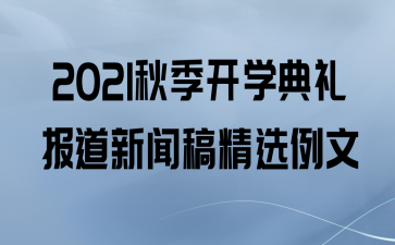 2021＾ѧ񱨵Ÿ徫ѡ