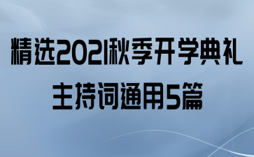 ѡ2021＾ѧִͨ5ƪ