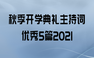 ＾ѧִ5ƪ2021
