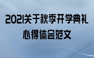 2021＾ѧĵ᷶
