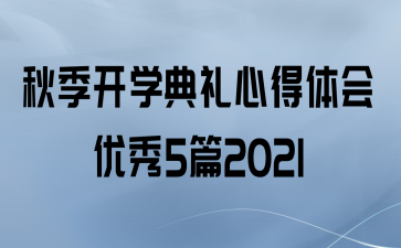 ＾ѧĵ5ƪ2021