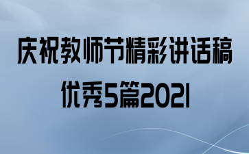 ףʦھʽ5ƪ2021