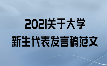 2021ڴѧԸ巶