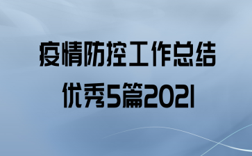 عܽ5ƪ2021