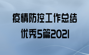 عܽ5ƪ2021