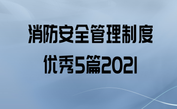 ȫƶ5ƪ2021