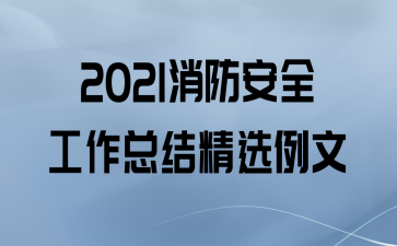 2021ȫܽᾫѡ