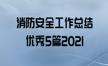ȫܽ5ƪ2021