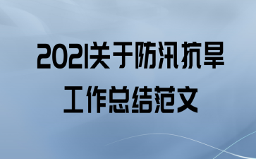 2021ڷѴܽ᷶