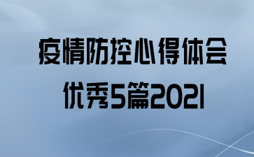 ĵ5ƪ2021