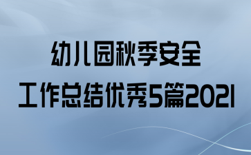 ׶԰＾ȫܽ5ƪ2021