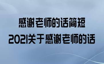 лʦĻ_2021ڸлʦĻ