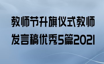 ʦʽʦԸ5ƪ2021