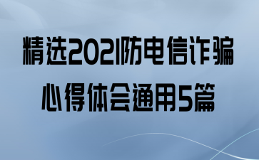 ѡ2021թƭĵͨ5ƪ