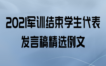 2021ѵѧԸ徫ѡ