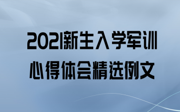 2021ѧѵĵᾫѡ