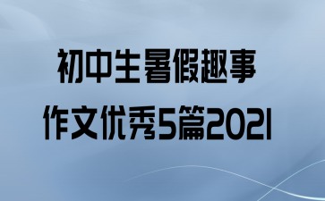 Ȥ5ƪ2021