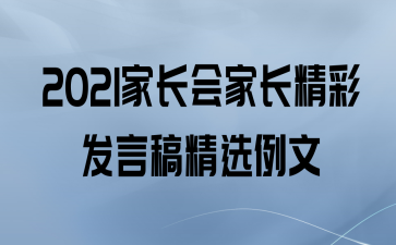 2021ҳҳʷԸ徫ѡ