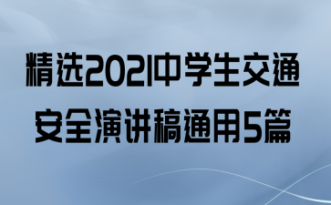ѡ2021ѧͨȫݽͨ5ƪ