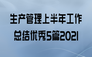 ϰ깤ܽ5ƪ2021