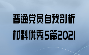 ͨԱ5ƪ2021