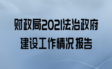 2021蹤