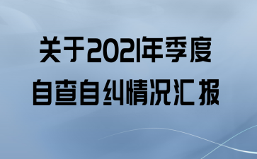 2021꼾ԲԾ㱨