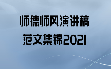 ʦʦݽ巶ļ2021