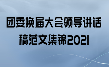 ί쵼巶ļ2021