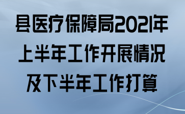 ҽƱϾ2021ϰ깤չ°깤