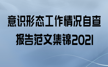 ʶ̬Բ鱨淶ļ2021