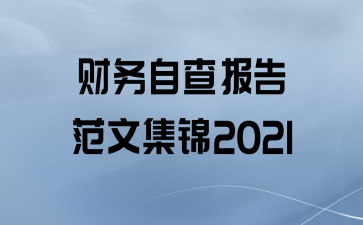 Բ鱨淶ļ2021