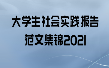 ѧʵ淶ļ2021