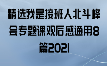 ѡǽӰ˱רιۺͨ8ƪ2021