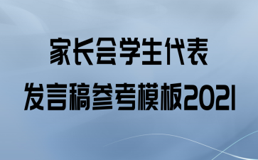 ҳѧԸοģ2021