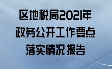 ˰2021񹫿Ҫʵ