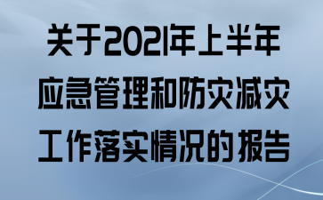 2021ϰӦͷֹּʵı