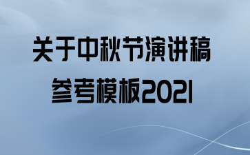 ݽοģ2021