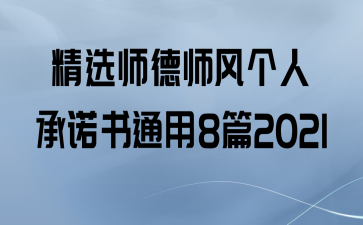 ѡʦʦ˳ŵͨ8ƪ2021