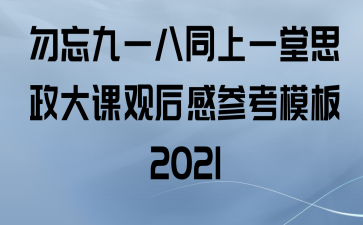 һͬһ˼ιۺвοģ2021