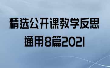ѡνѧ˼ͨ8ƪ2021
