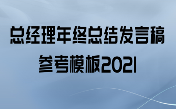 ܾܽᷢԸοģ2021