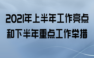2021ϰ깤°ص㹤ٴ