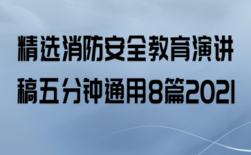 ѡȫݽͨ8ƪ2021