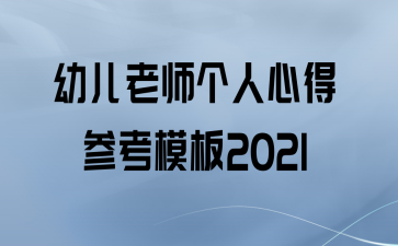 ׶ʦĵòοģ2021\