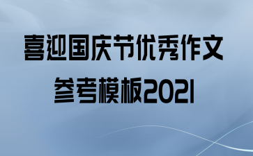 ϲӭĲοģ2021